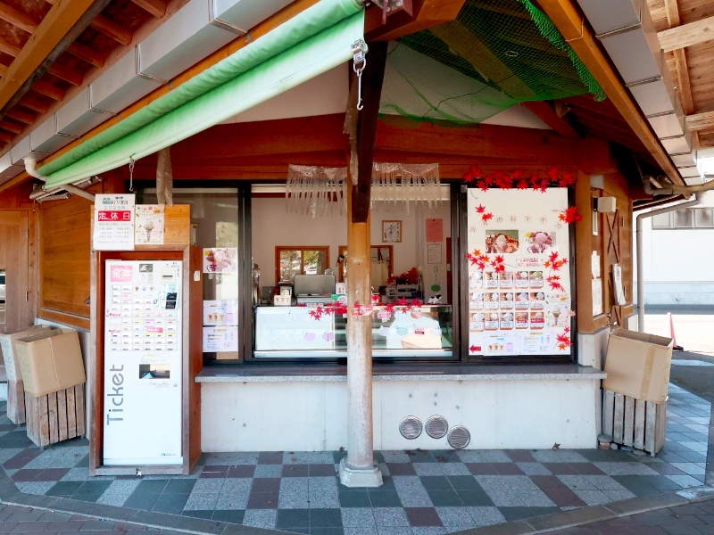 道の駅あぐり窪川「手作りアイスみるく工房」の外観