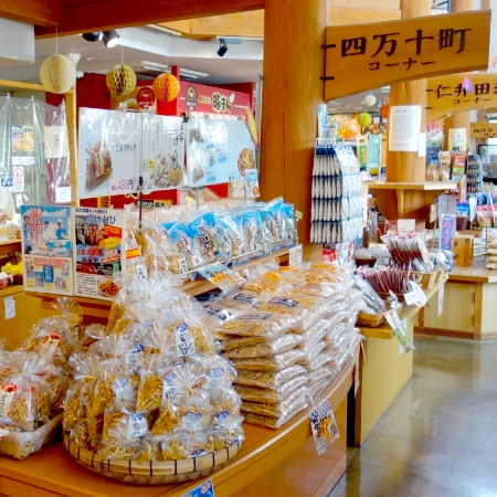 道の駅あぐり窪川　特産品「四万十町コーナー」