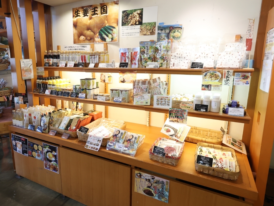 道の駅あぐり窪川　特産品「生姜王国コーナー」