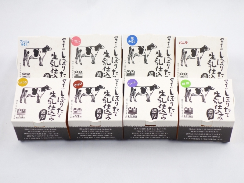 道の駅あぐり窪川自社加工品　みるく工房のカップアイスセット