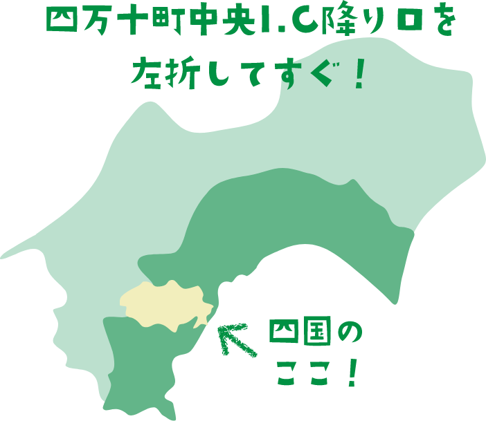 あぐり窪川所在地マップ